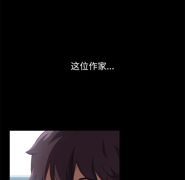 美好的寄宿生活 第1章 第34页