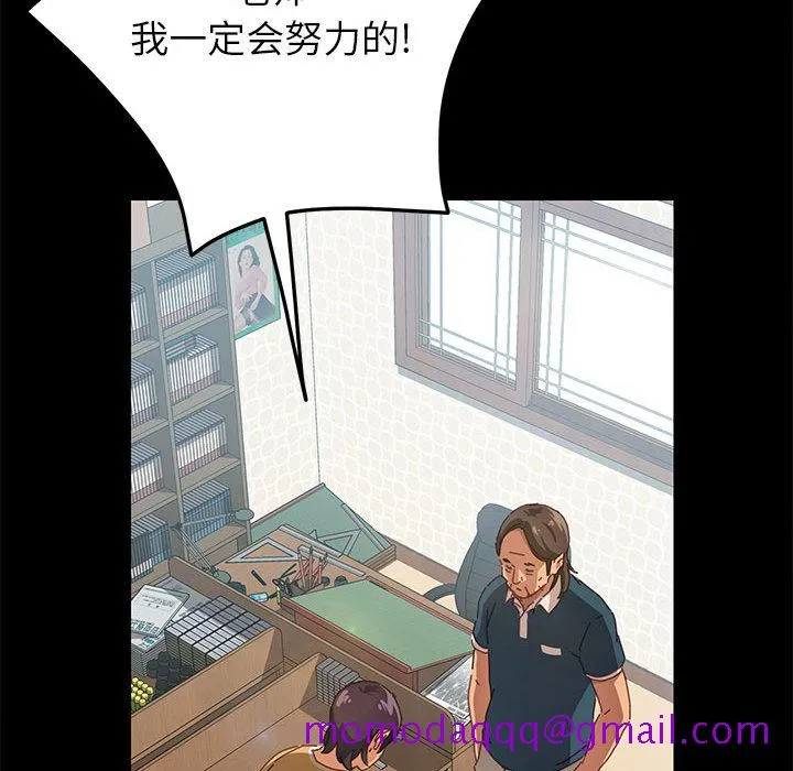 美好的寄宿生活 第1章 第116页