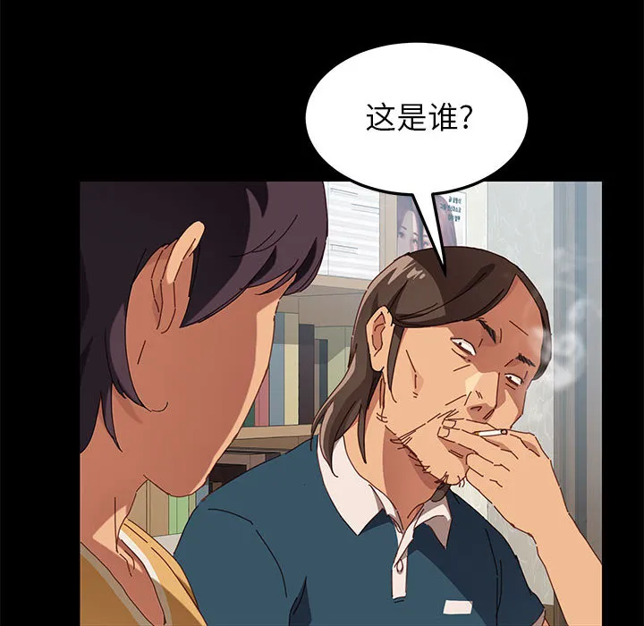 美好的寄宿生活 第1章 第45页
