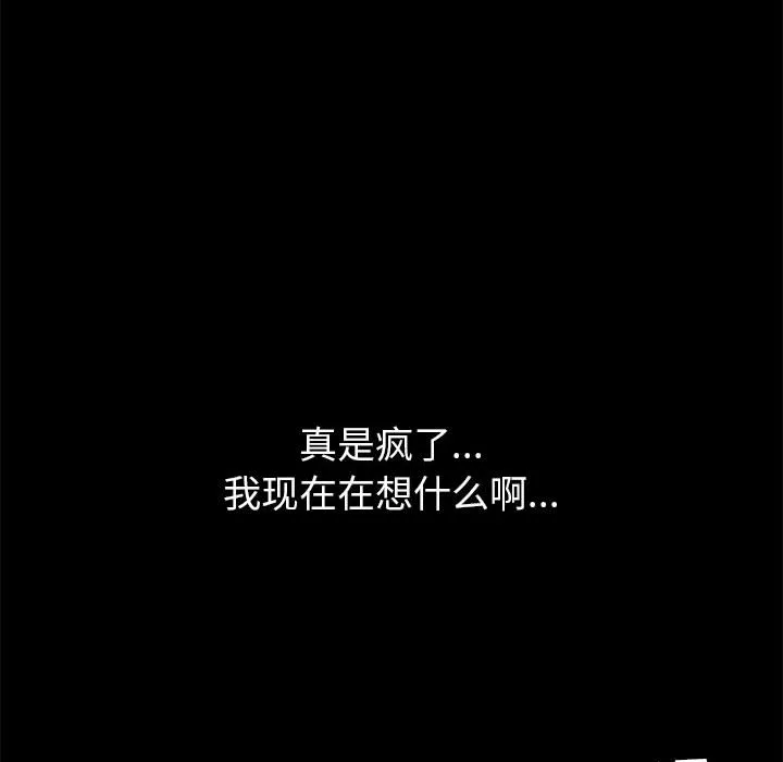 美好的寄宿生活 第1章 第179页