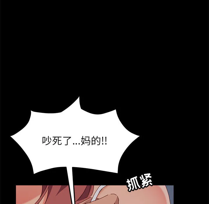 美好的寄宿生活 第1章 第241页