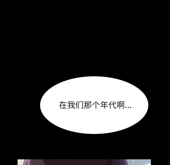 美好的寄宿生活 第1章 第49页