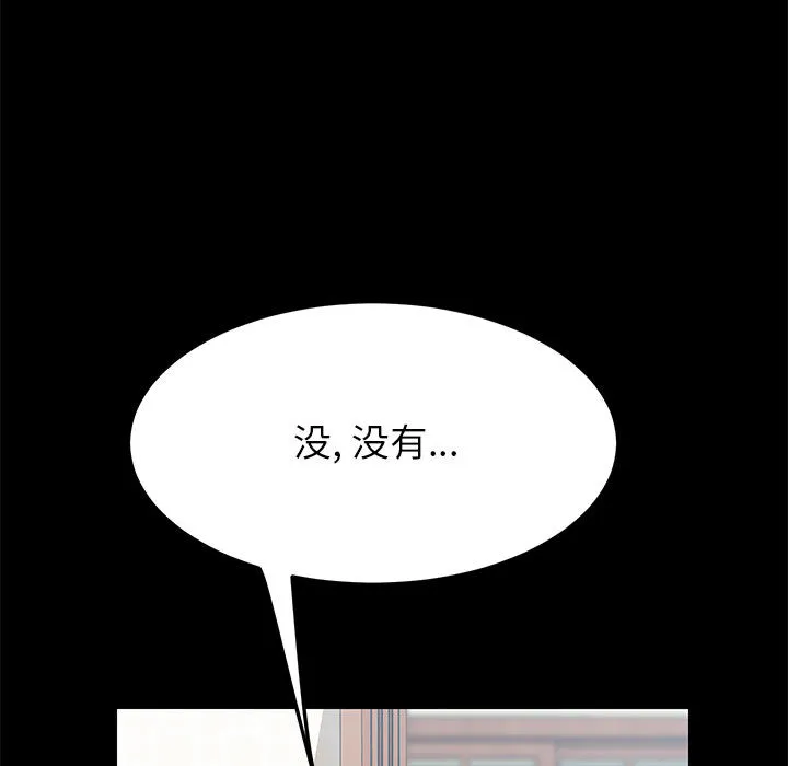 美好的寄宿生活 第1章 第167页