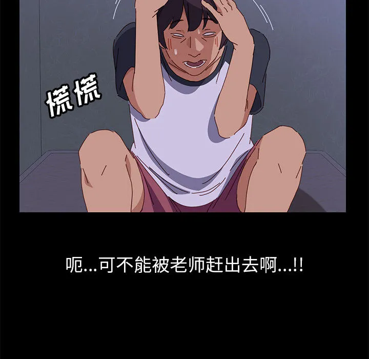 美好的寄宿生活 第1章 第208页