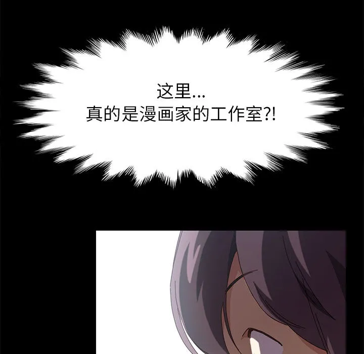 美好的寄宿生活 第1章 第107页