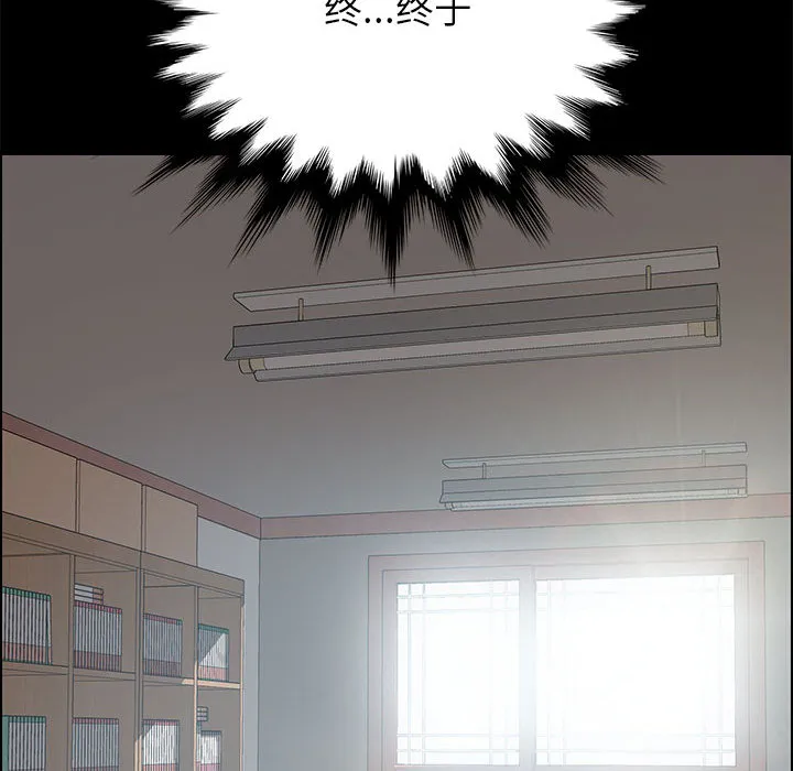 美好的寄宿生活 第1章 第110页
