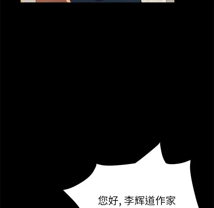 美好的寄宿生活 第1章 第53页