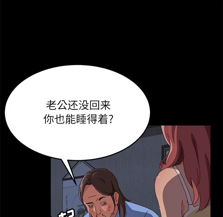 美好的寄宿生活 第1章 第229页