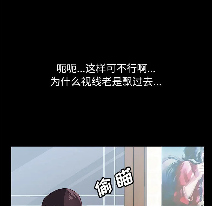 美好的寄宿生活 第1章 第182页