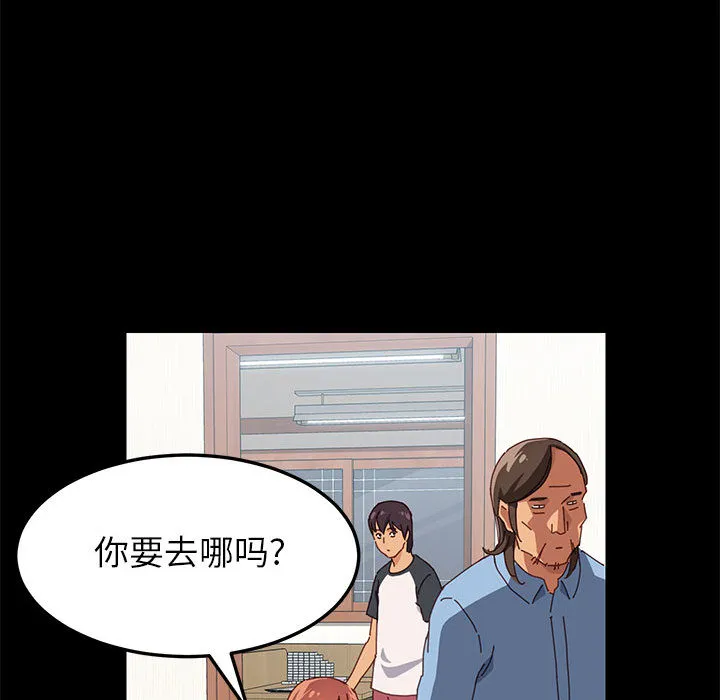 美好的寄宿生活 第1章 第140页