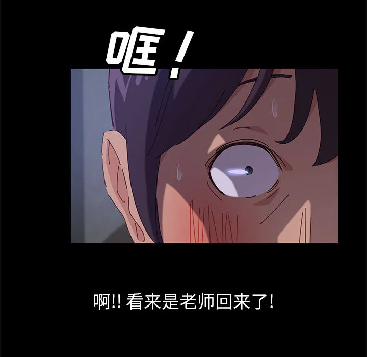 美好的寄宿生活 第1章 第210页