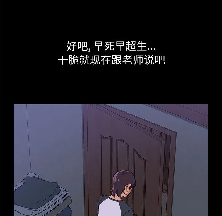 美好的寄宿生活 第1章 第216页