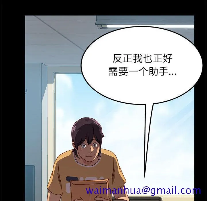 美好的寄宿生活 第1章 第71页