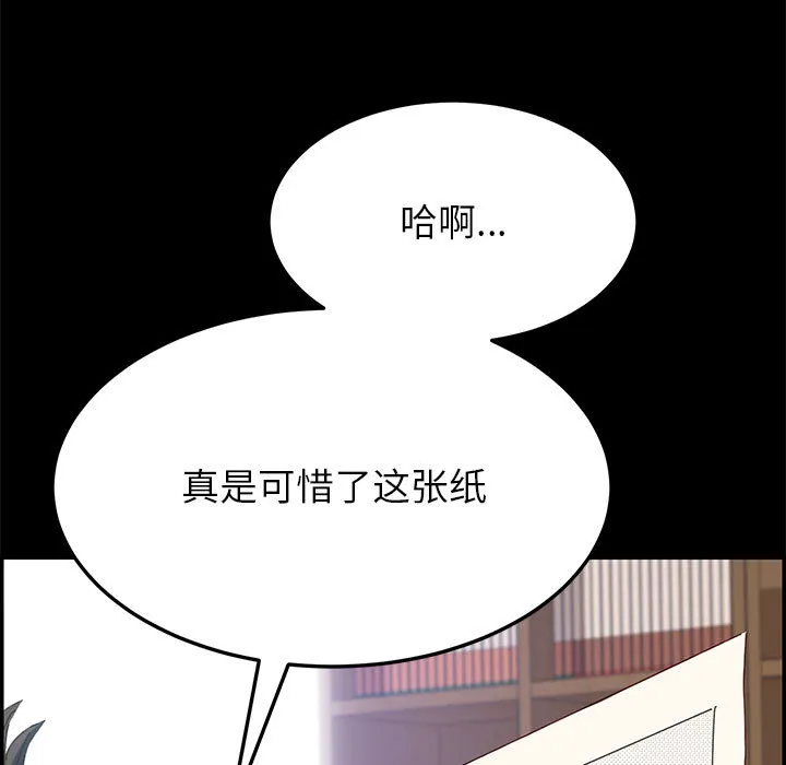 美好的寄宿生活 第1章 第15页