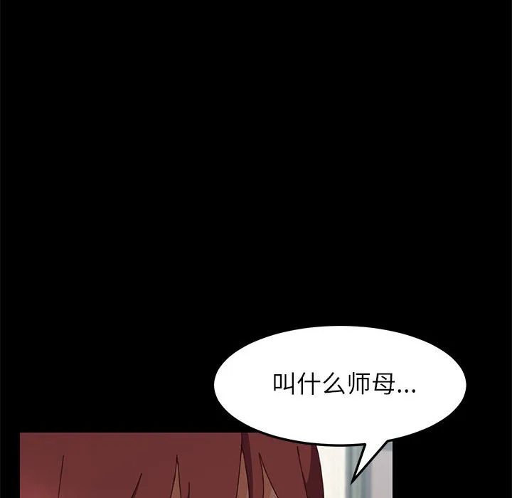 美好的寄宿生活 第1章 第100页
