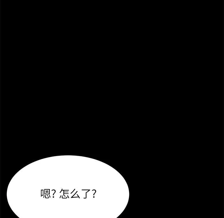 美好的寄宿生活 第1章 第195页