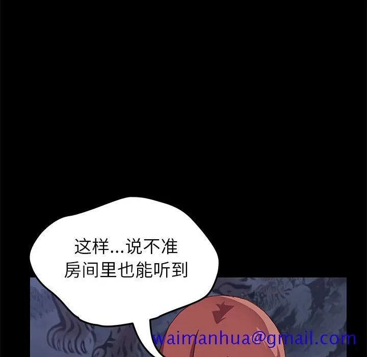 美好的寄宿生活 第1章 第250页