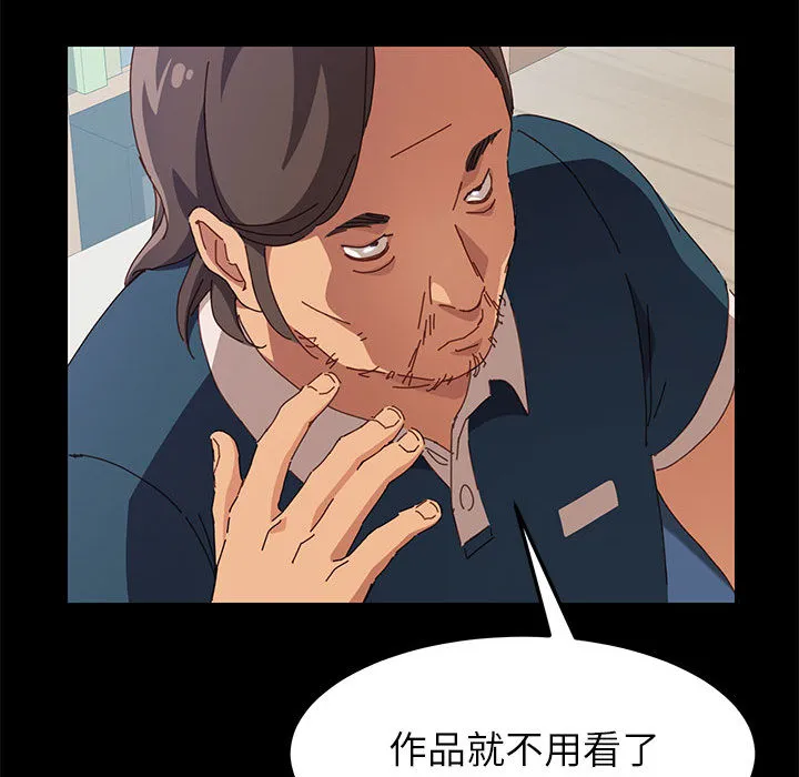美好的寄宿生活 第1章 第67页