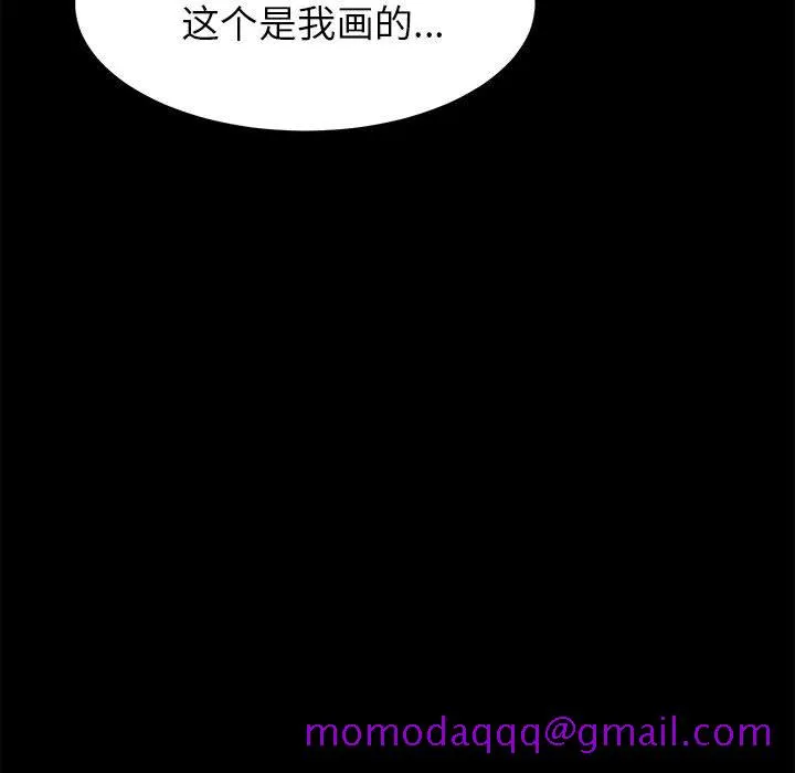 美好的寄宿生活 第1章 第66页