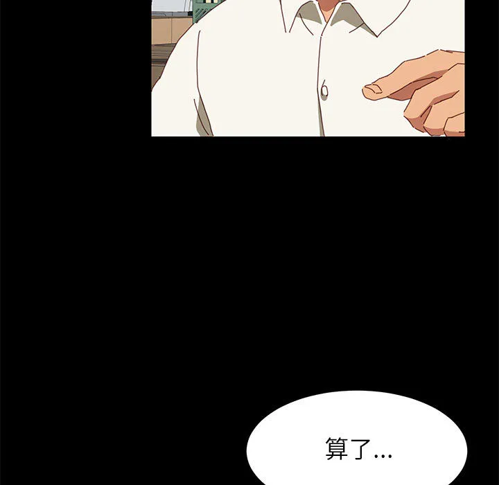 美好的寄宿生活 第1章 第62页