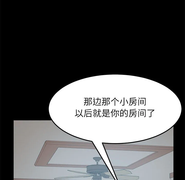 美好的寄宿生活 第1章 第102页