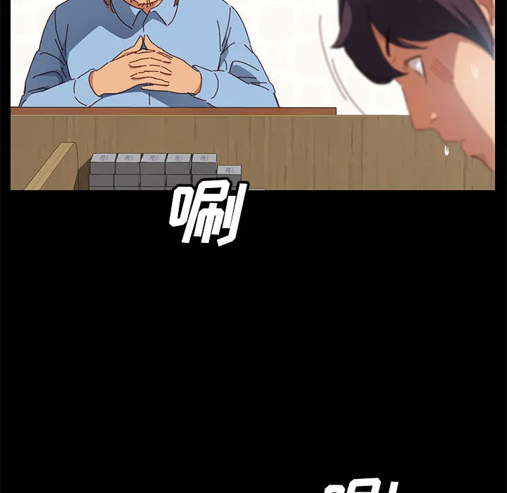美好的寄宿生活 第1章 第123页