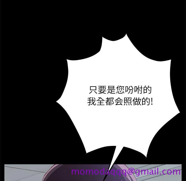 美好的寄宿生活 第1章 第76页