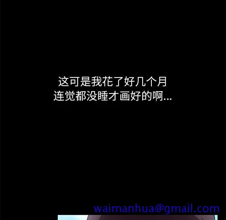 美好的寄宿生活 第1章 第21页