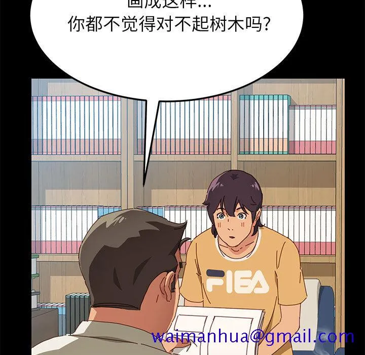 美好的寄宿生活 第1章 第11页