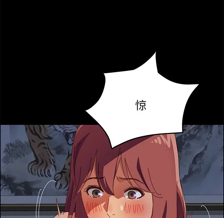 美好的寄宿生活 第1章 第243页