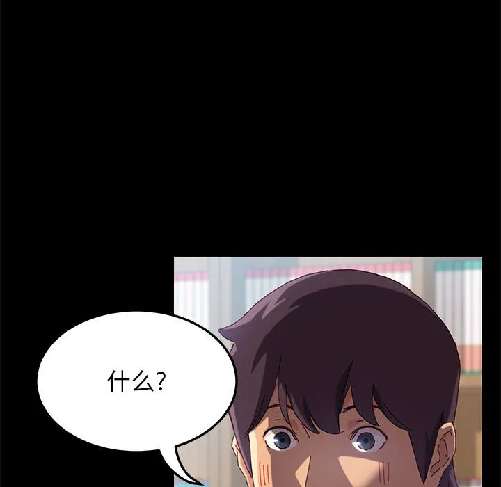 美好的寄宿生活 第1章 第13页