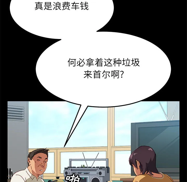 美好的寄宿生活 第1章 第18页