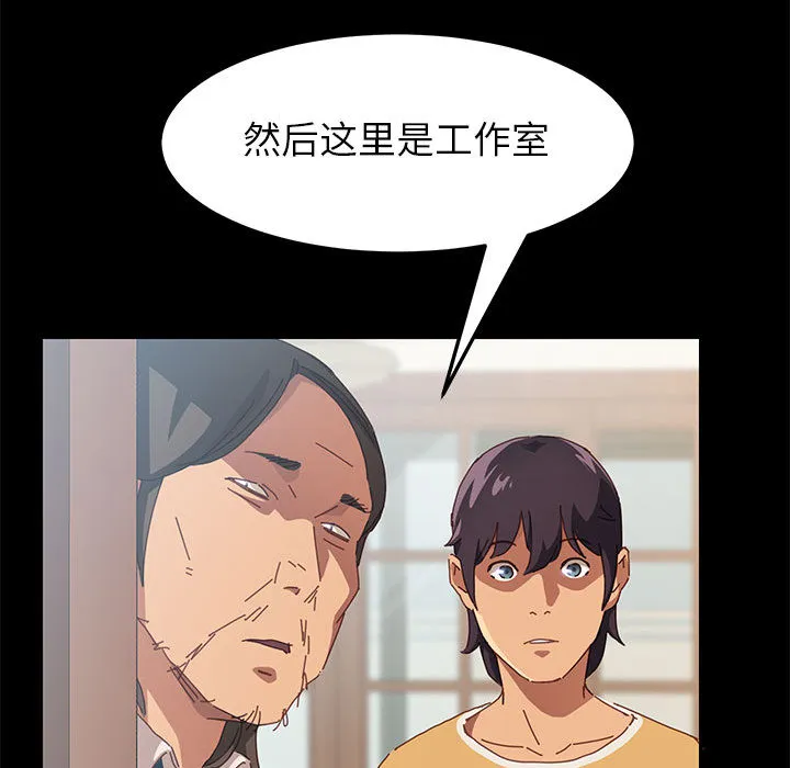 美好的寄宿生活 第1章 第105页