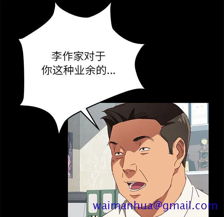 美好的寄宿生活 第1章 第61页