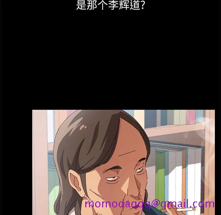 美好的寄宿生活 第1章 第36页