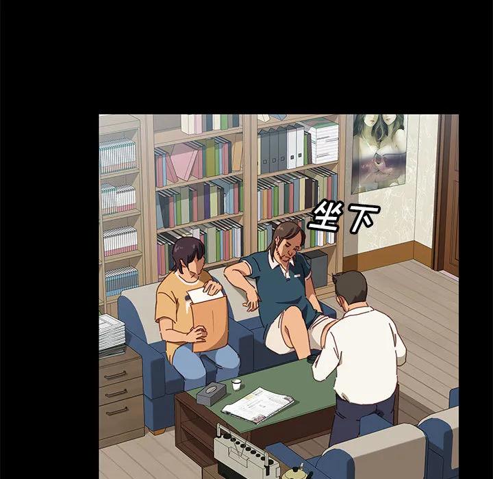 美好的寄宿生活 第1章 第29页