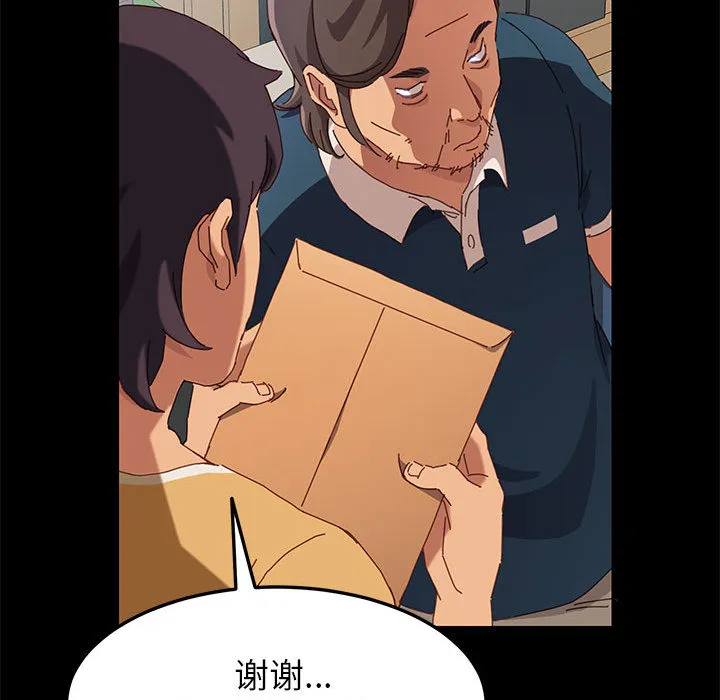 美好的寄宿生活 第1章 第65页