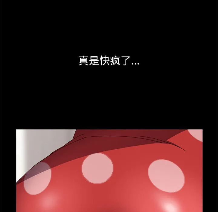 美好的寄宿生活 第1章 第185页