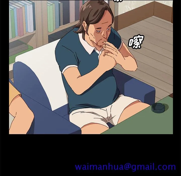 美好的寄宿生活 第1章 第31页