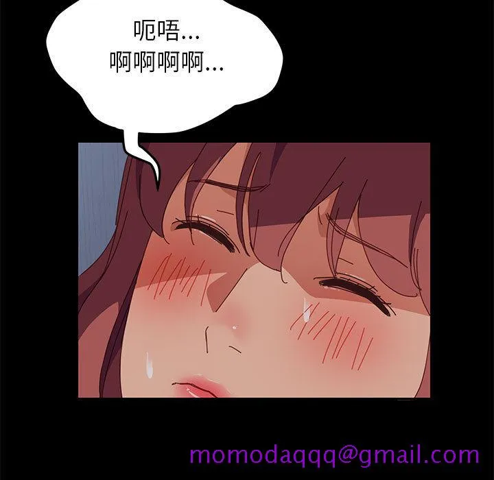 美好的寄宿生活 第1章 第255页