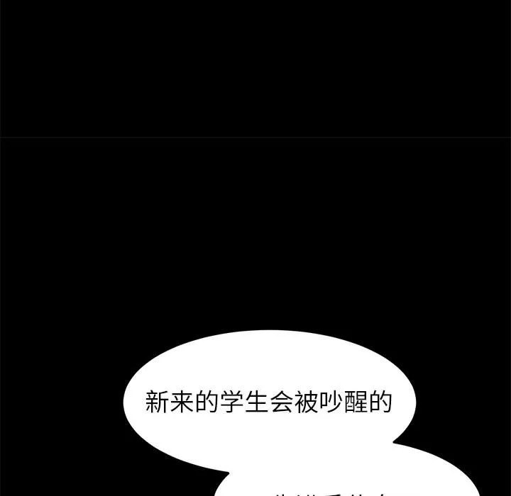 美好的寄宿生活 第1章 第231页
