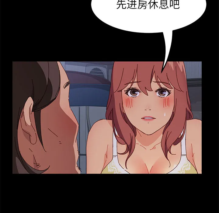 美好的寄宿生活 第1章 第232页