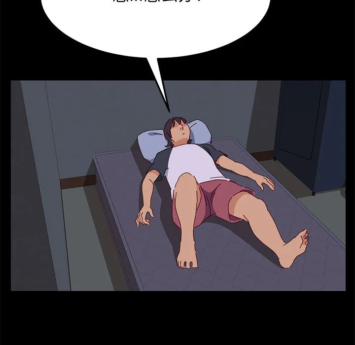 美好的寄宿生活 第1章 第203页