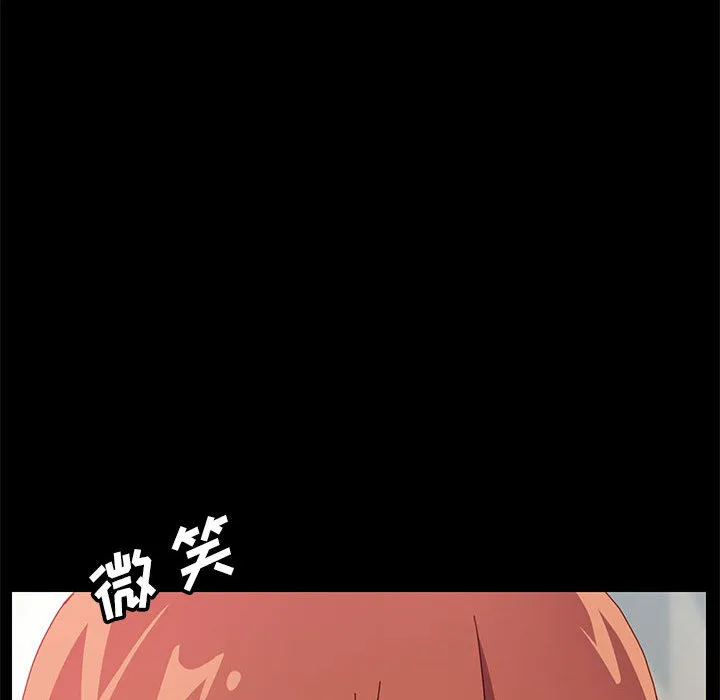 美好的寄宿生活 第1章 第170页