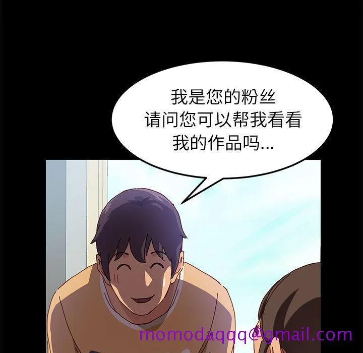 美好的寄宿生活 第1章 第56页