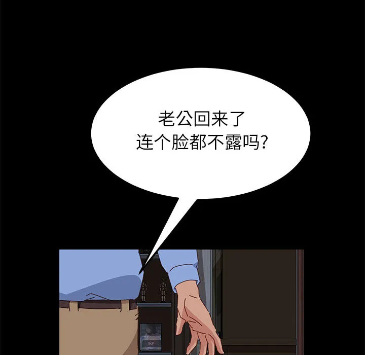 美好的寄宿生活 第1章 第214页