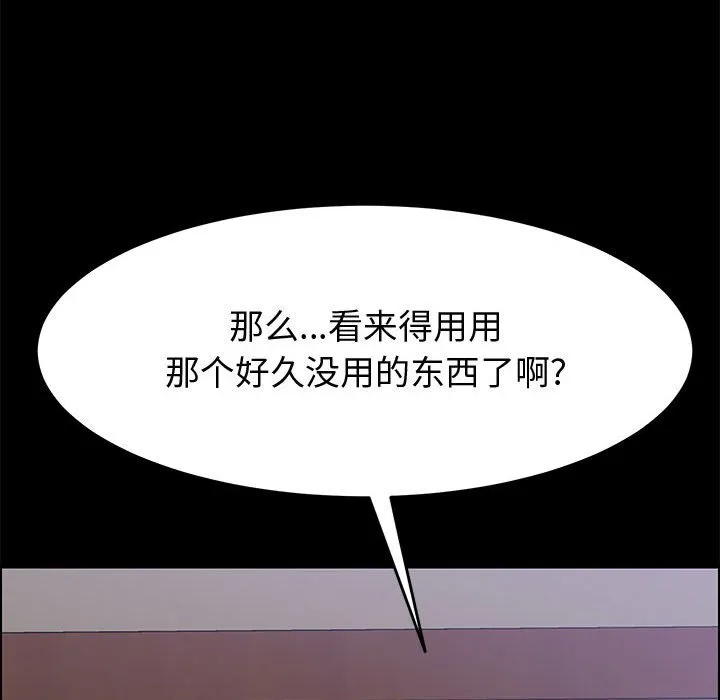 美好的寄宿生活 第11章 第89页