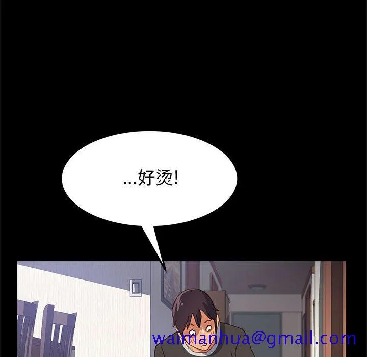 美好的寄宿生活 第11章 第140页