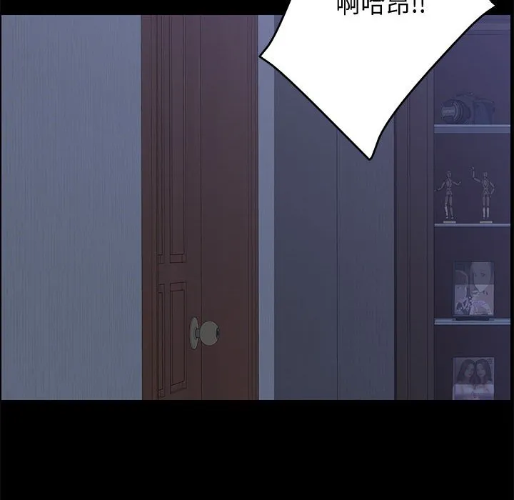 美好的寄宿生活 第11章 第57页