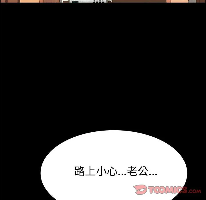 美好的寄宿生活 第11章 第122页